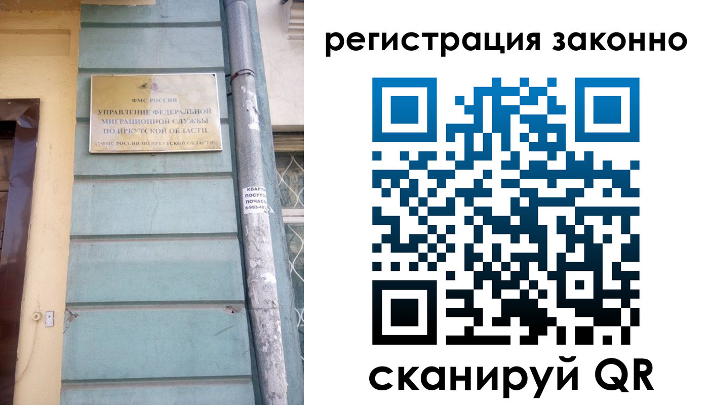 миграционный учет в Горняке